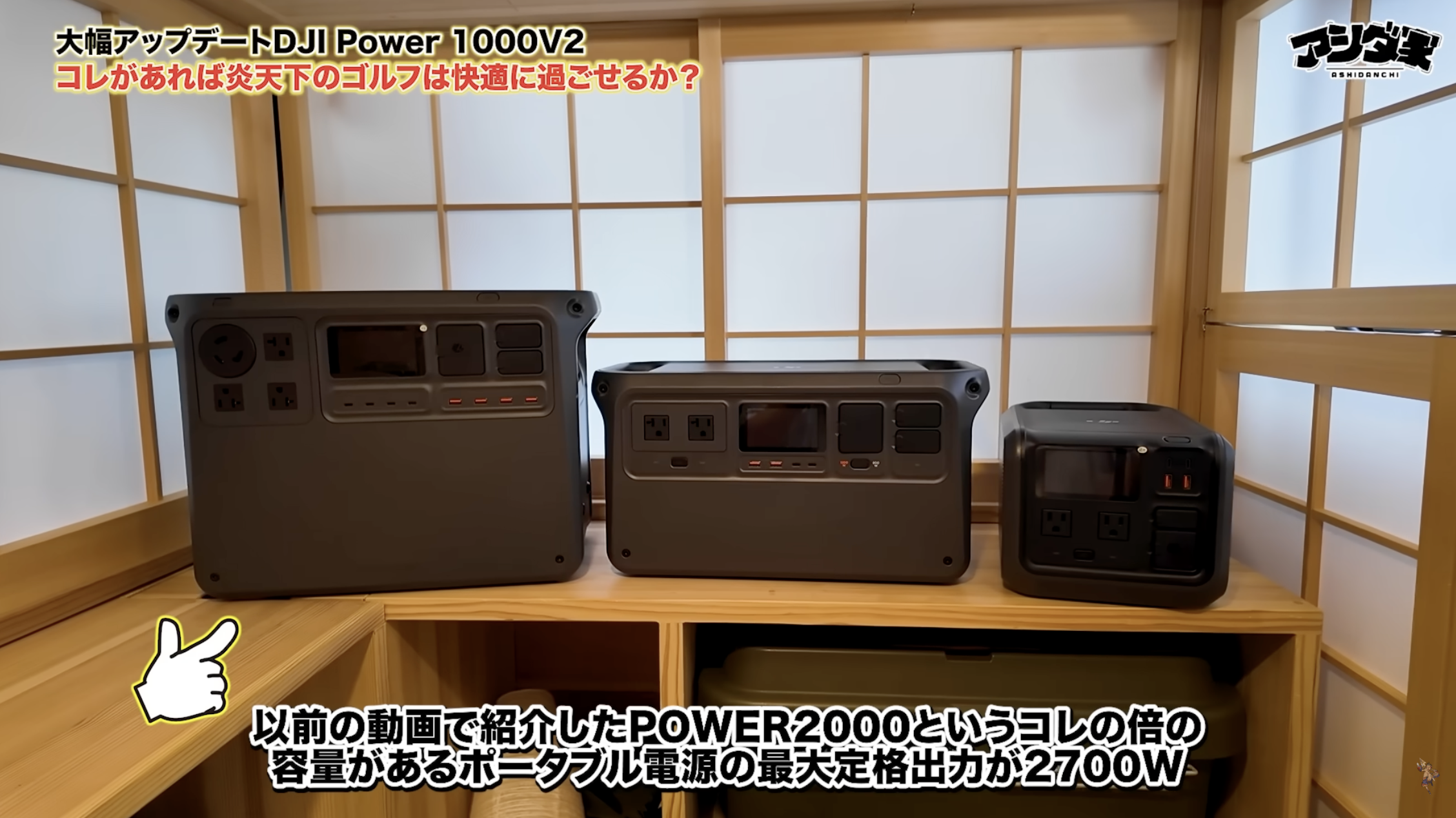 DJI Power 1000 V2の購入前確認ポイント