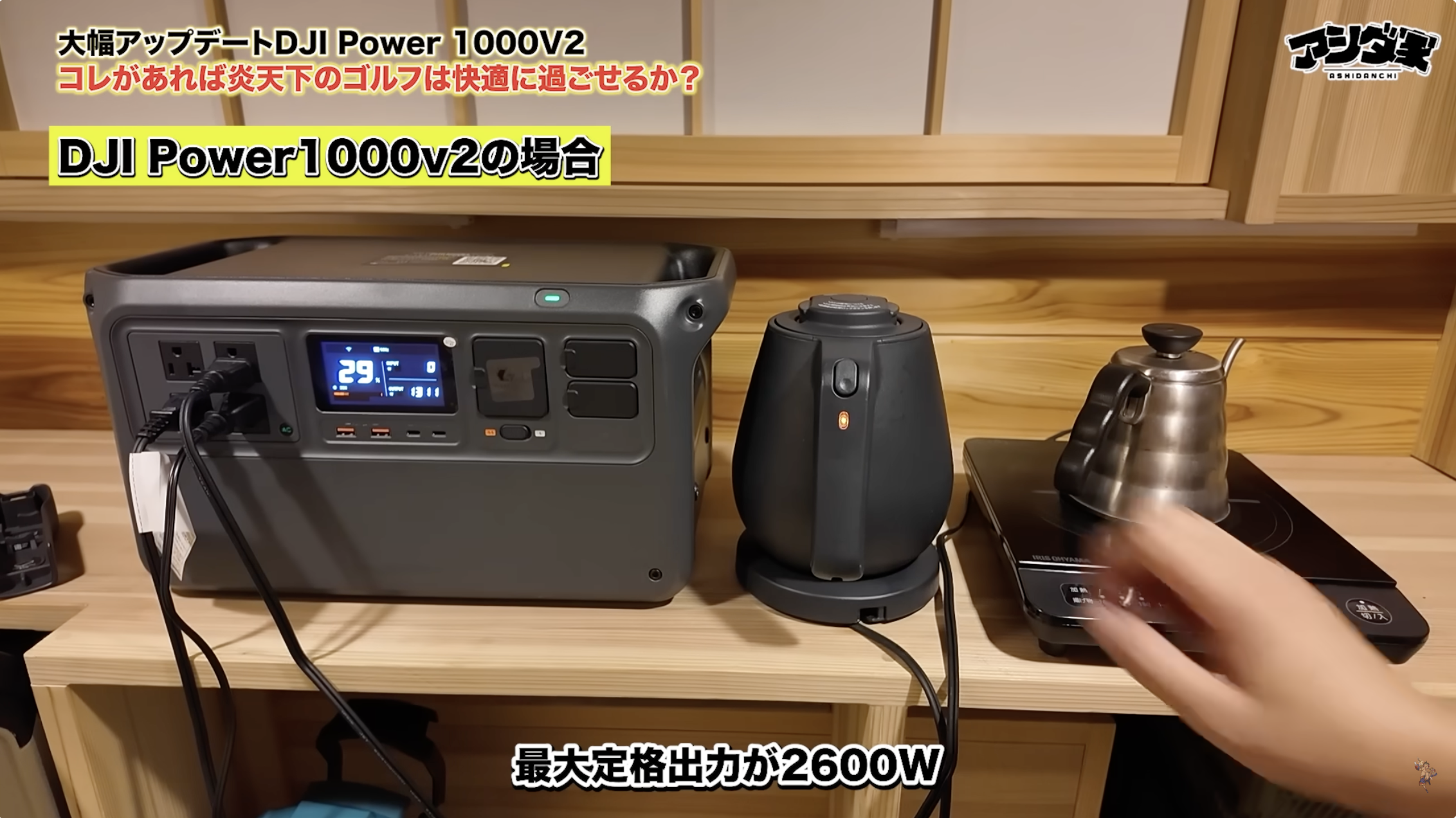 車中泊でポータブル電源を使っている様子