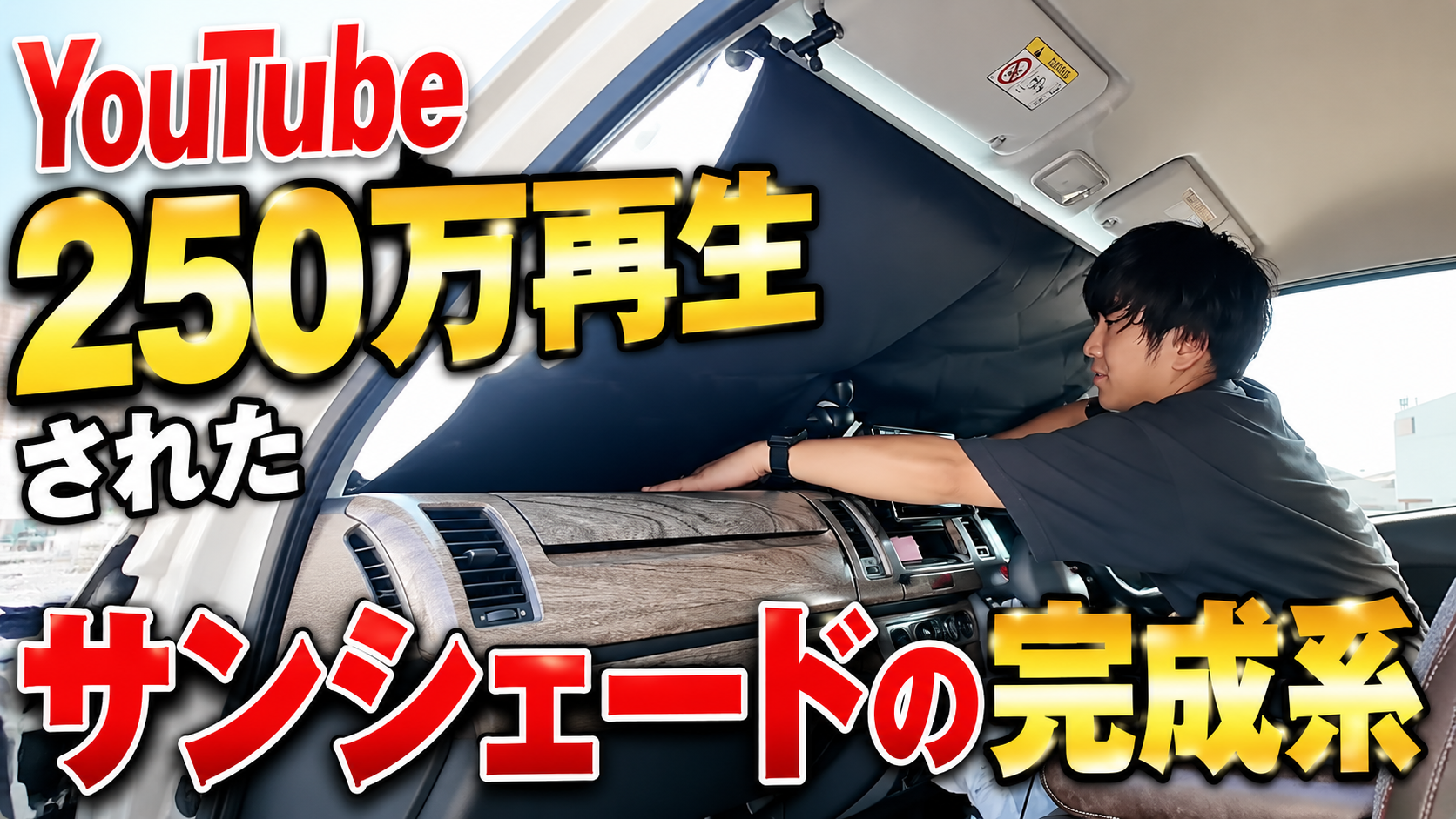 シンシェードを紹介するアシダ家の記事ヘッダー画像